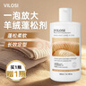 vilosi羊毛蓬松放大剂还原恢复剂300ml羊绒毛衣专用洗涤剂柔顺软化 实拍图