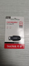 闪迪（SanDisk）64GB USB3.2 U盘 CZ550黑色 安全加密 数据恢复 学习办公电脑车载 小巧便携 高速大容量优盘 实拍图