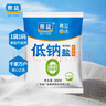 粤盐低钠盐300g*5 【未加碘】无碘盐 食用盐 钾盐 0添加 无抗结剂 实拍图