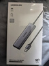 绿联USB3.2扩展器10Gbps分线器多接口扩展坞 高速拓展坞四合一集线器 笔记本电脑一拖四延长线转换器 实拍图