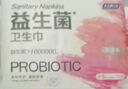 妇炎洁益生菌卫生护垫155mm20片添加益生菌净味多功能芯片【品牌直供 】 实拍图