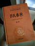 吕氏春秋（全2册） 三全本精装无删减中华书局中华经典名著全本全注全译 实拍图