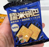 三只松鼠糯米锅巴36包/1000g 混合口味小吃薯片膨化怀旧休闲零食 实拍图
