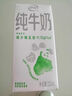 伊利 纯牛奶苗条装 200ml*24盒 优质乳蛋白早餐伴侣 礼盒装 4月底产 实拍图