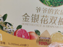爷爷的农场金银花双柚汁儿童宝宝饮料果汁金银花柚子汁100ml*10袋NFC 实拍图