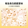 禾小町有机胚芽米450g*2瓶 含矿物质镁留胚率≥90%宝宝辅食营养粥米 实拍图