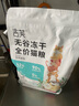 吉芙无谷冻干全价猫粮益生菌猫主粮成幼猫全阶段宠物猫咪营养食品 试吃装50g 实拍图
