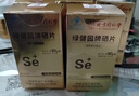 北京同仁堂硒片60粒硒元素酵母硒片成人增强补硒hpv可撘配麦芽硒片免疫力 5盒【周期效果巩固装】多数人选择 实拍图