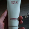 稀物集松茸菌菇氨基酸洁面乳100g温和清洁洗面奶男女士七夕情人节礼物 实拍图
