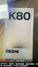 小米 REDMI K80 国家补贴 第三代骁龙 8 6550mAh大电池 澎湃OS 雪岩白 12GB+256GB 红米5G手机 实拍图