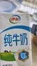 伊利全脂纯牛奶 250ml*18盒 礼盒装 每100ml含3.2g蛋白质 4月底产 实拍图