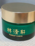 林清轩山茶花修护滋养霜滋润高保湿面霜干皮熬夜修护肌 50ml 生日礼物 实拍图