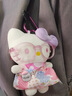 伊美娃娃HelloKitty公仔书包挂件玩偶背包挂饰钥匙扣毛绒小挂件女生日礼物 实拍图