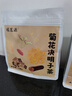 福茗源菊花决明子茶枸杞桂花茶金银花茶大麦牛蒡根熬夜上火茶养生茶198g 实拍图