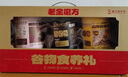 老金磨方黑芝麻糊阿胶红枣粉玉米葛根山药粉父亲节礼盒礼品送长辈1900g 实拍图