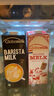 荷高（Globemilk）荷兰进口 3.7g咖啡大师纯牛奶 iTQi国际美味奖章1L*6 营养高钙 实拍图