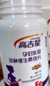高吉星孕妇钙片液体钙维生素d柠檬酸钙牛乳钙d3哺乳期孕中晚期专用90片 孕妇专用钙1瓶+孕妇专用铁1瓶 实拍图