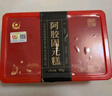胶城阿胶糕500g盒东阿即食阿胶固元糕片块滋补品气血女送父母长辈礼物 实拍图