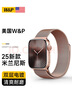 W&P新款适用苹果手表表带apple watch s10/9/ultra2米兰尼斯金属不锈钢表带iwatch S8/7/6/se 金属磁吸搭扣·玫瑰粉【42/41/40/38MM】 实拍图
