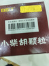 白云山 小柴胡颗粒 10g*10袋*1盒解表散热疏肝和胃食欲不振口苦咽干儿童感冒药冲剂退烧药鼻塞流鼻涕咽喉肿痛 实拍图