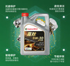 嘉实多（Castrol）嘉效 全合成机油 润滑油 5W-30 SP/GF-6 4L 汽车保养 实拍图