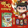  赛雷三分钟漫画封神演义（赛雷全彩漫画封神演义震撼上市！超炫镭射封面！妲己得宠 哪吒出世 姜子牙下山等精彩情节） 实拍图