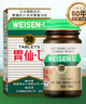 日本胃仙U胃药Weisen-U港版进口肠胃疼胃痛慢性胃炎胃胀气胃酸过多缓解呕吐调理肠胃消化不良助消化30粒 实拍图
