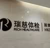 美年大健康瑞慈健康体检套餐体检卡中青老年体检套餐男性筛查体检女性妇科检查【电子卡券】 中青老年全面体检-升级款(瑞慈/美年) 全国男女通用 实拍图