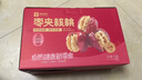 良品铺子 枣夹核桃700g蜜饯果干红枣大枣核桃健康营养家庭量贩节日送礼 实拍图