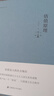 【当当正版包邮】估值原理 周洛华 金融哲学三部曲 估值是人的社会地位 资产价格的涨跌源自人与人之间关系的调整 正版书籍 【周洛华金融哲学3部曲系列】估值原理 实拍图