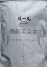 陈一凡 毛尖茶叶绿茶 雨前春茶一级浓香型炒青绿茶叶袋装250克自己喝 实拍图