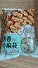 黄老五麻花独立包装小麻花酥四川特产多口味糕点解馋小吃办公室休闲零食 麻花酥葱香味408g 实拍图