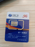 中国联通流量卡不限速纯上网通用电话卡手机卡5G卡大流量无限速流量卡联通流量卡 全国卡19元188G全国流量+100分钟|可发全国 实拍图