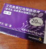 【原研药】耐信 艾司奥美拉唑镁肠溶片 20mg*7片/盒 4盒装 实拍图