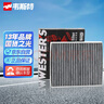 韦斯特活性炭空调滤清器MK2160(适配天籁 2.0L/楼兰/新世代天籁/西玛) 实拍图