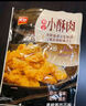 美好 农家猪肉小酥肉椒麻长条小酥肉深夜小吃原味酥肉空气炸锅食材 农家小酥肉椒麻1kg*2（长条） 实拍图