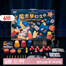 魔法汇（MOFAHUI）迪士尼玩具魔术道具套装礼盒小学生创意玩意儿童节日礼物男孩 实拍图