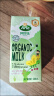 阿尔乐（Arla）德国进口 3重有机认证 专注儿童 有机纯牛奶 200ml*24 高钙早餐奶 实拍图
