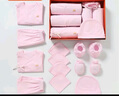 贝瑞加（Babyprints）婴儿礼盒套装纯棉新生儿衣服初生宝宝新年礼物实用高档13件 粉 实拍图