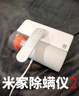 米家小米除螨仪2 家用手持除螨机 床上去螨虫 UV-C杀菌除螨虫 大吸力热风烘干 【床宝】 MJCMY02DY 实拍图