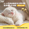 多特思幼猫羊奶猫条15g*100支 添加益生元幼猫咪零食湿粮 实拍图