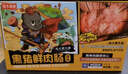 龙大美食鲜肉爆汁肠(原味）净重960g/16根 纯猪肉烤肠 0添加淀粉 早餐香肠 实拍图