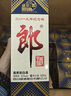 郎酒 郎牌郎酒 盛世郎2019年纪念版 53度 500ml 酱香型白酒 500ml*2瓶 实拍图