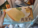 广州酒家利口福 黄金糕500g*2袋 约20块 儿童早餐 速食糕点 下午茶 实拍图