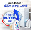 威露士衣物消毒液薰衣草1.2L*2 内衣裤袜除菌液 杀菌除螨 可配洗衣液用  实拍图