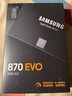 三星（SAMSUNG）870 EVO 870 QVO 860 PRO SATAⅢ SATA3 2.5英寸 SSD固态硬盘笔记本台式机通用独立缓存AI电脑配件 870 EVO+笔记本一体机光驱位12.7 实拍图