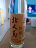 北大荒传奇52度/42度500mL12瓶整箱装浓香型白酒粮食酿造白酒【喜酒】 42度 500mL 12瓶 整箱装 实拍图