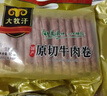 民维大牧汗 国产原切牛肉卷净重3斤（3包）涮火锅食材 生鲜牛肉 实拍图