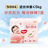 好奇（Huggies）铂金装纸尿裤NB84片(5kg以下)新生儿小号婴儿尿不湿小桃裤超薄 实拍图