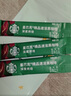 星巴克（Starbucks）精品速溶黑咖啡0糖0脂 阿拉比卡豆 提神防困美式咖啡尝鲜2.3g*3条 实拍图